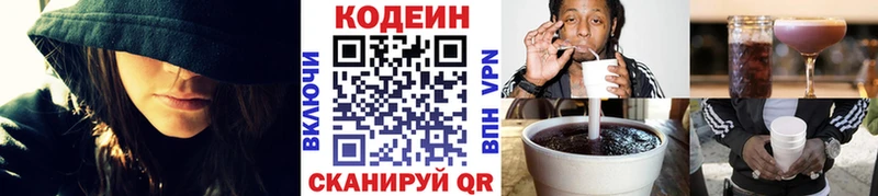 цена наркотик  OMG ссылки  Кодеиновый сироп Lean Purple Drank  Лесосибирск 
