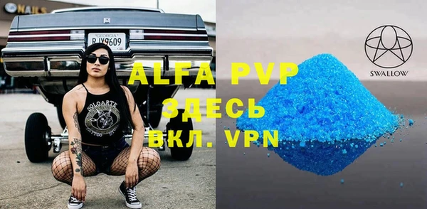 мяу мяу кристалл Балахна