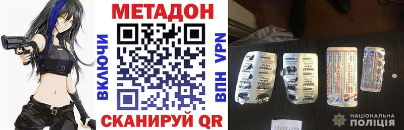 МЕТАДОН кристалл Лесосибирск